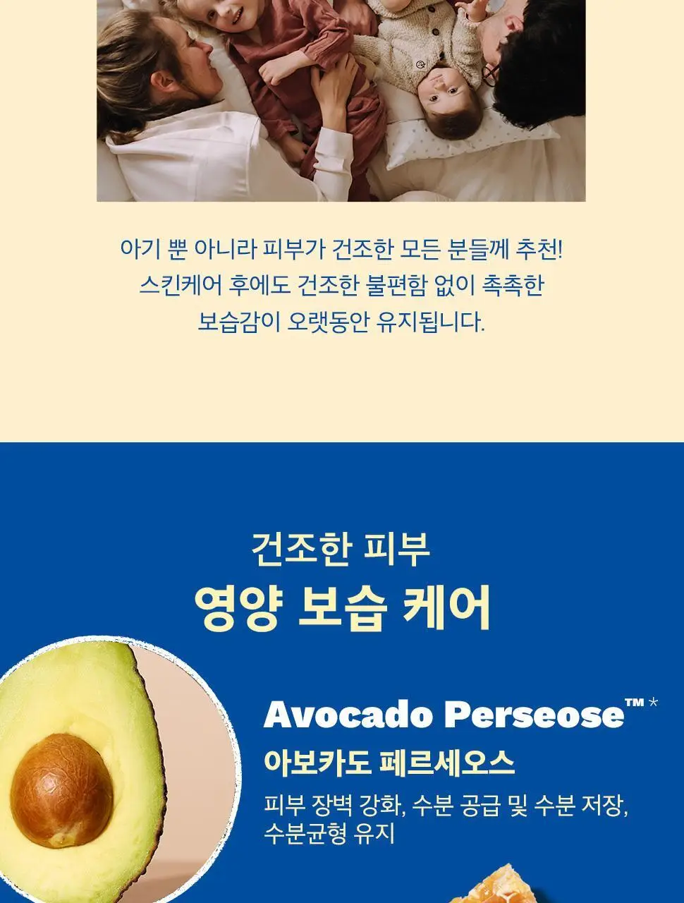 [NEW] 무스텔라 너리싱 로션 위드 콜드크림 200ml 상세페이지 5